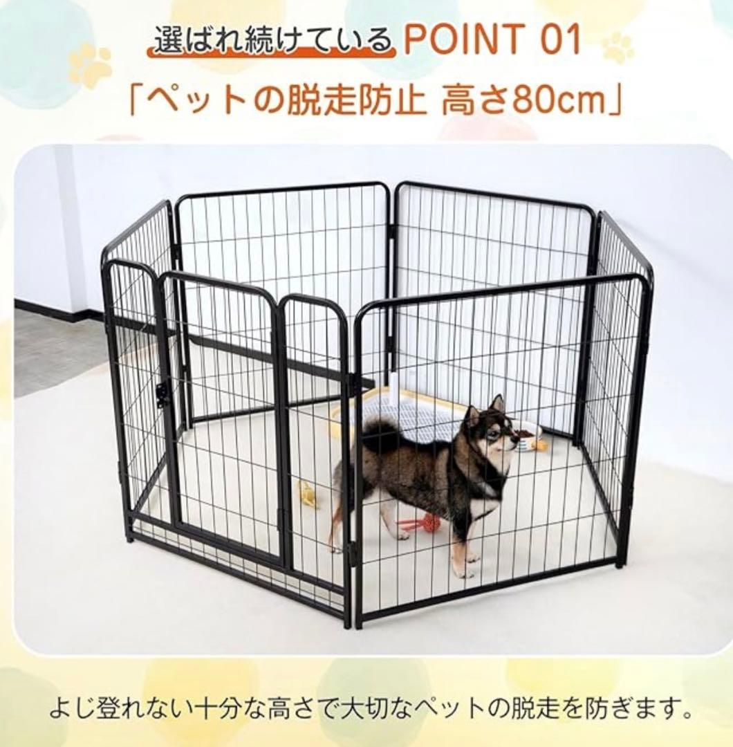 大型犬 サークル スチール製 入り口パネル込み6枚