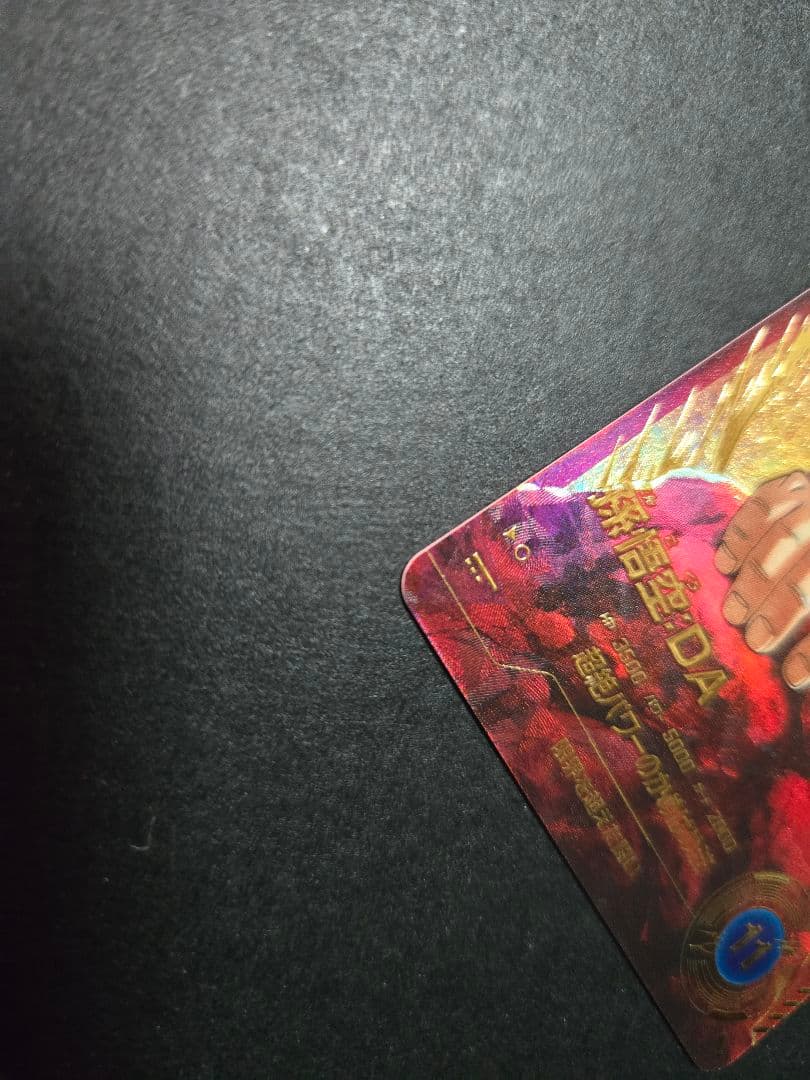 ドラゴンボールダイバーズ　孫悟空da パラレル　sdv7-050