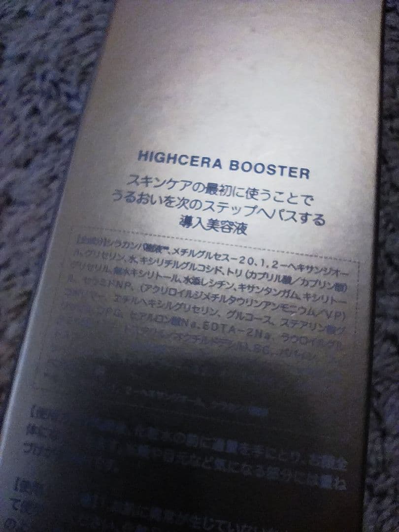 MargareT☆mgbskin HIGH CERA BOOSTER