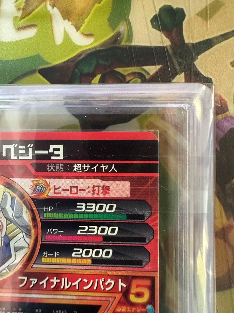 ドラゴンボールヒーローズ h1-37 ベジータ ars10