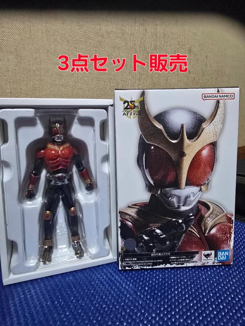 最終値下げクウガ展限定3点セット⋮フィギュア 仮面ライダークウガ