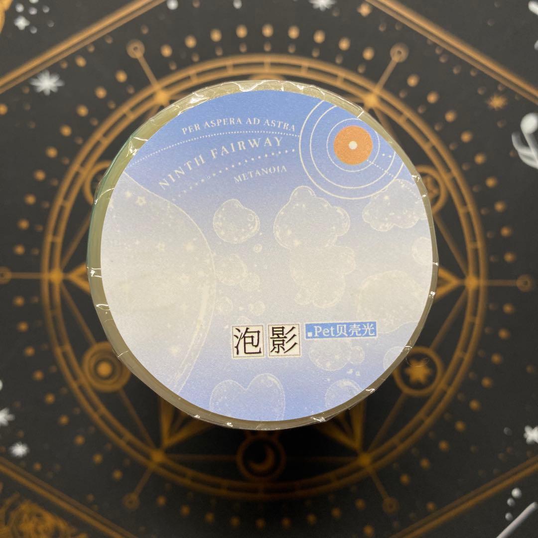 【8886】海外　マステ　3/5/巻　貝殻光マスキングテープ　泡　半透明　肉球