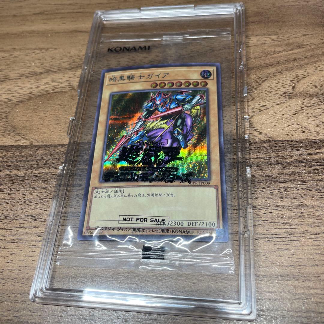 【未開封】遊戯王 SBPR-JP009 暗黒騎士ガイア 青文字 ブルシク