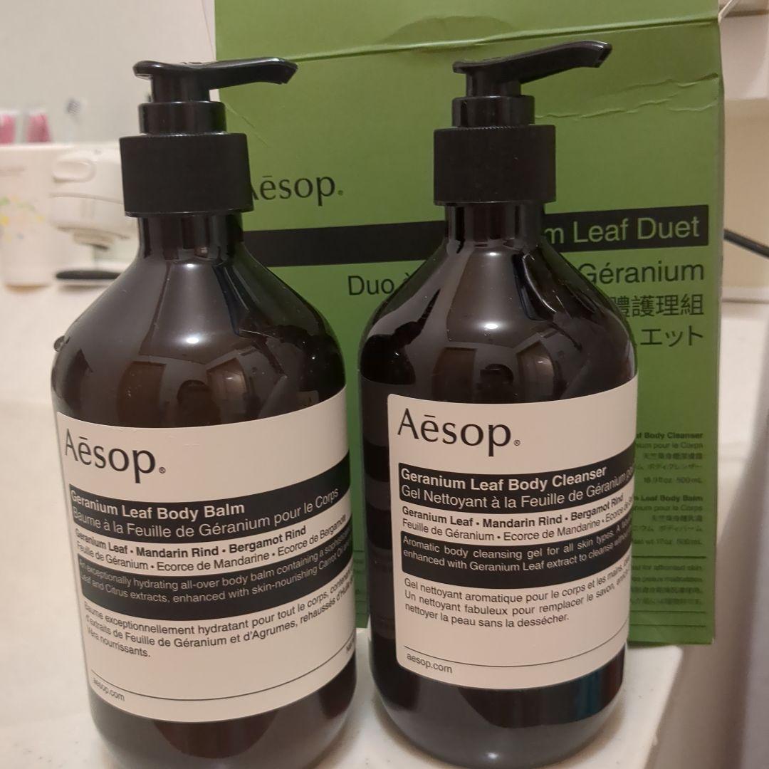 Aesop Geranium Leaf Duet 2本セット
