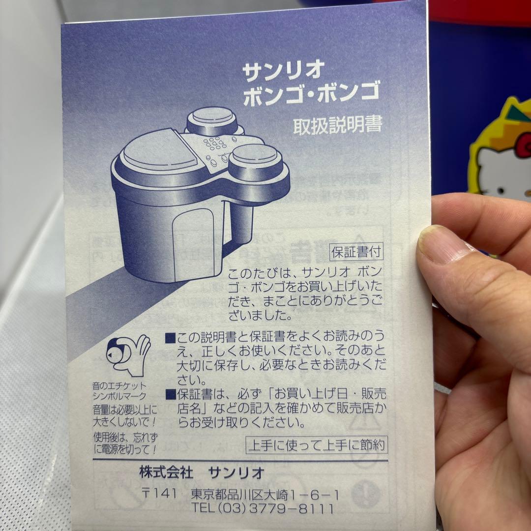 サンリオ ボンゴ・ボンゴ　打楽器　電子パーカッション　1995年製　動作品