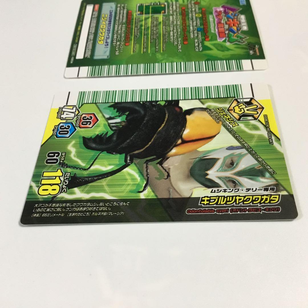 みっかー ムシキング　最終値下げ 当選品ムシキングテリーなど5種セット