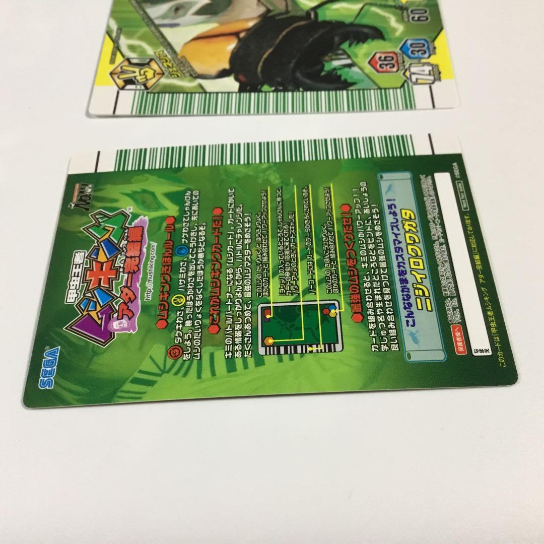 みっかー ムシキング　最終値下げ 当選品ムシキングテリーなど5種セット