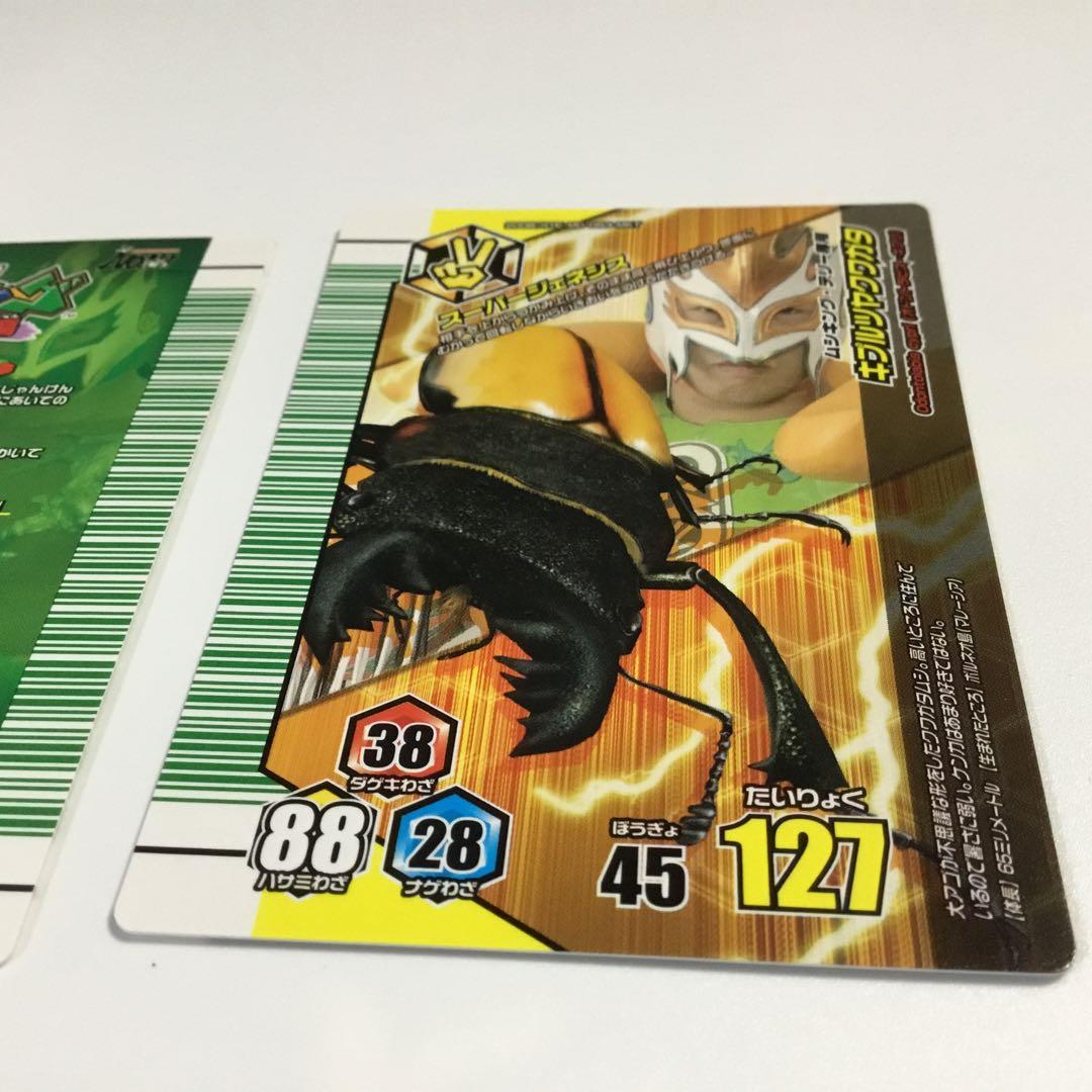 みっかー ムシキング　最終値下げ 当選品ムシキングテリーなど5種セット