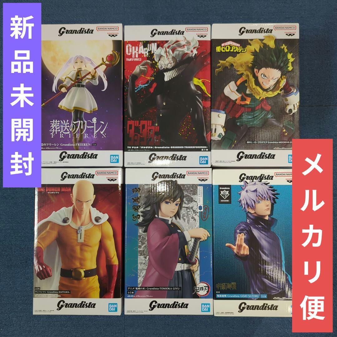 葬送のフリーレン 呪術廻戦 鬼滅の刃 ダンダダン グランディスタ フィギュア