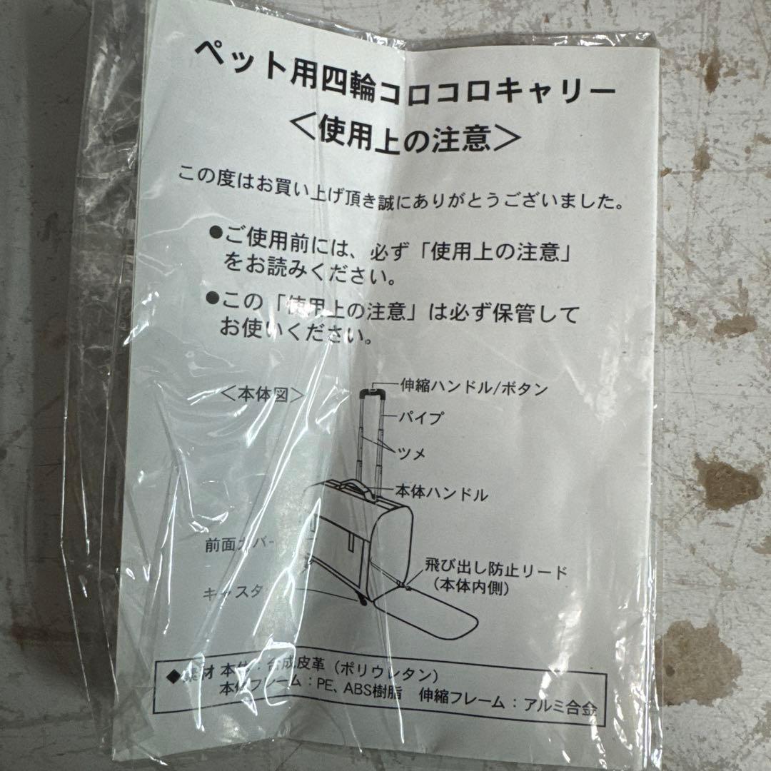 ペットパラダイスカート　リサとガスパール　ペットキャリー