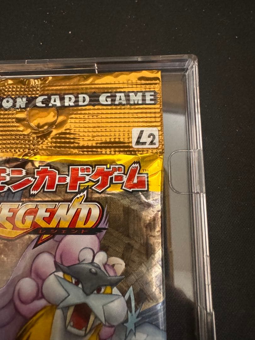 よみがえる伝説　L2 未開封パック