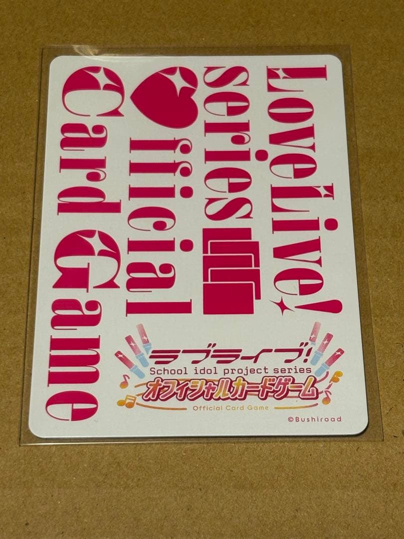 ラブライブ！オフィシャルカードゲーム ラブカ 日野下花帆 LLE vol.1