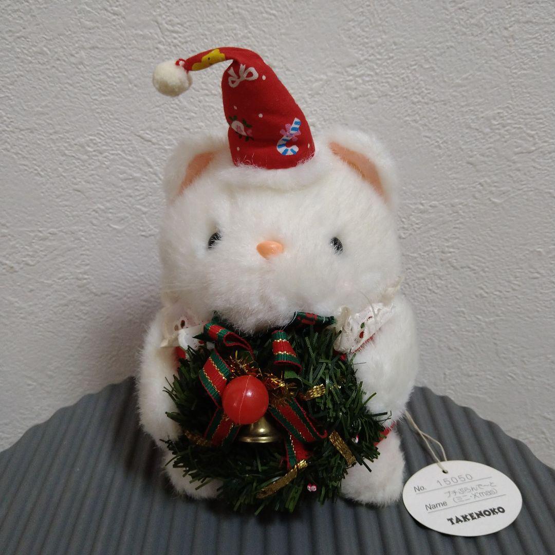 ジョイフルメイト ぬいぐるみ