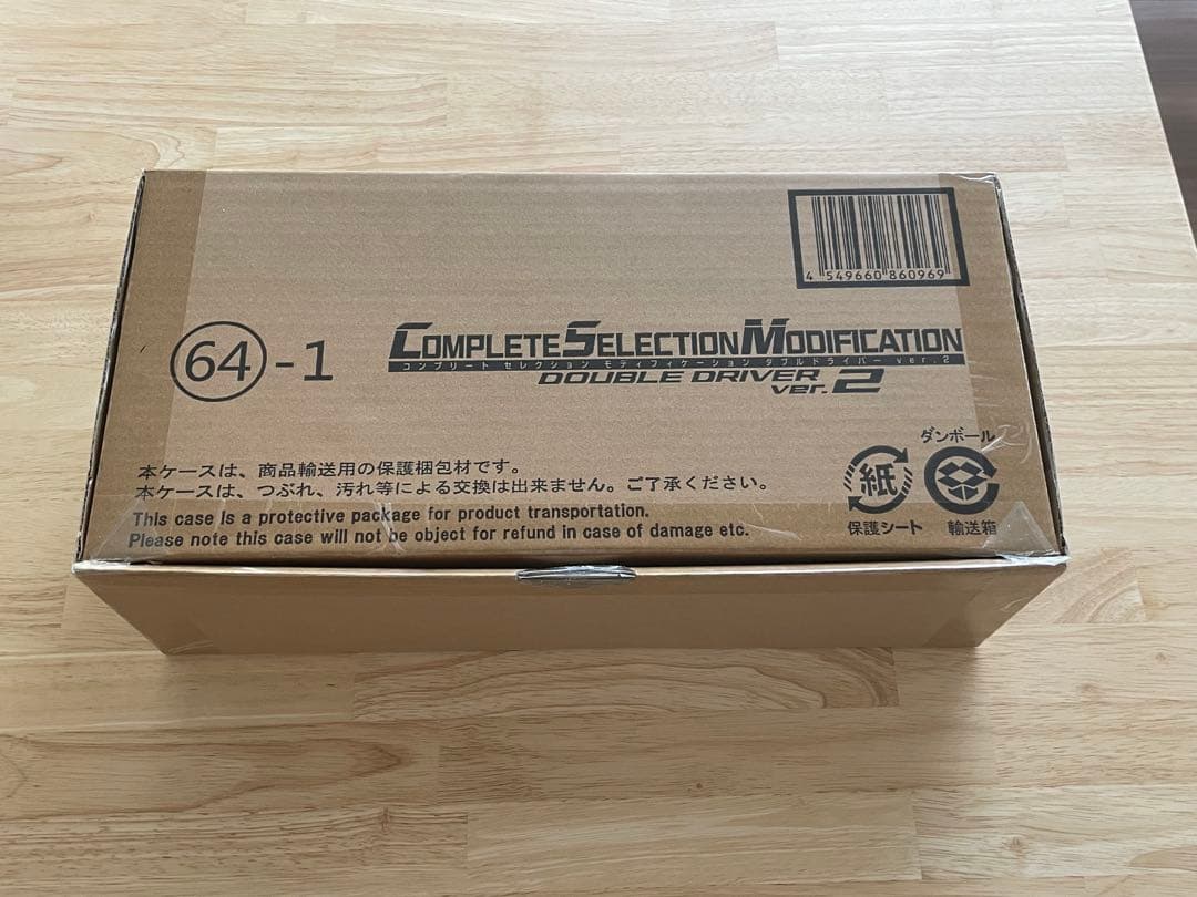 仮面ライダーW ダブル csmダブルドライバー Ver.2