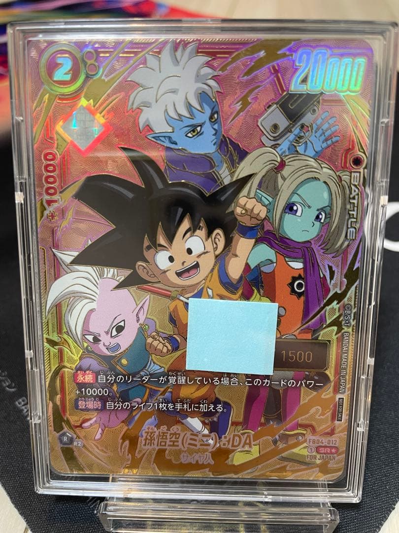 孫悟空(ミニ):DA シリアル FOR JAPAN フュージョンワールド ②