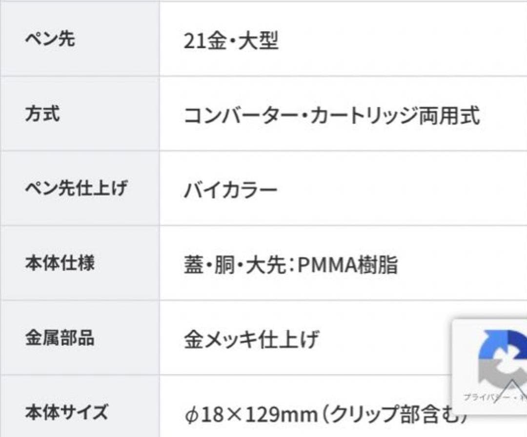 【新品未使用】セーラー万年筆　プロフェッショナルギア　金　中字