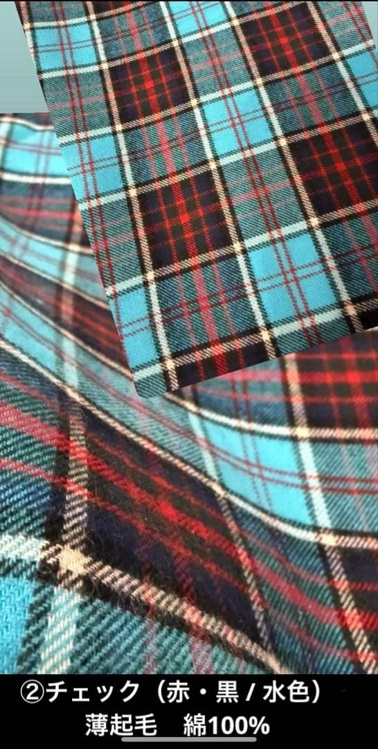 ⑭確認用ページ　冬の生地　起毛・薄起毛・ジャガードハンドメイド犬服