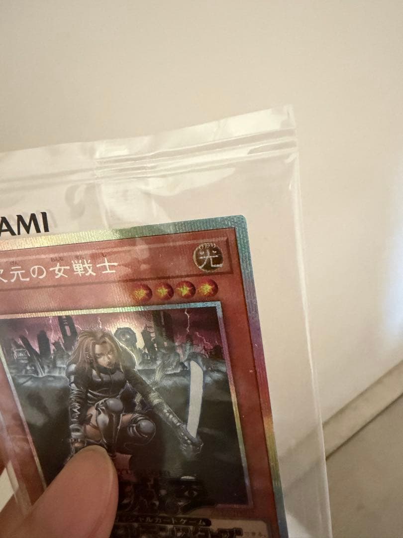 異次元の女戦士 DKC プリズマティックシークレットレア　遊戯王