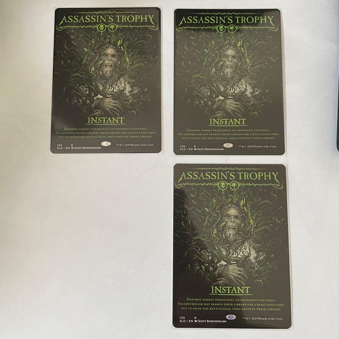 暗殺者の戦利品/Assassin's Trophy secret lair