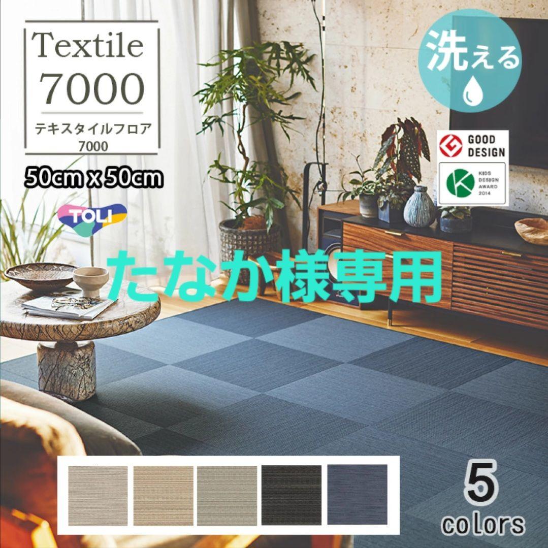 和柄調クッション性能タイルフロア　東リ　10枚