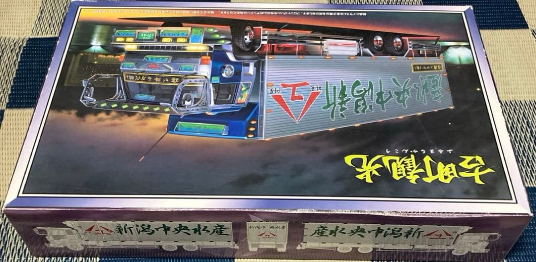 アオシマ　古町観光　大型デコトラ