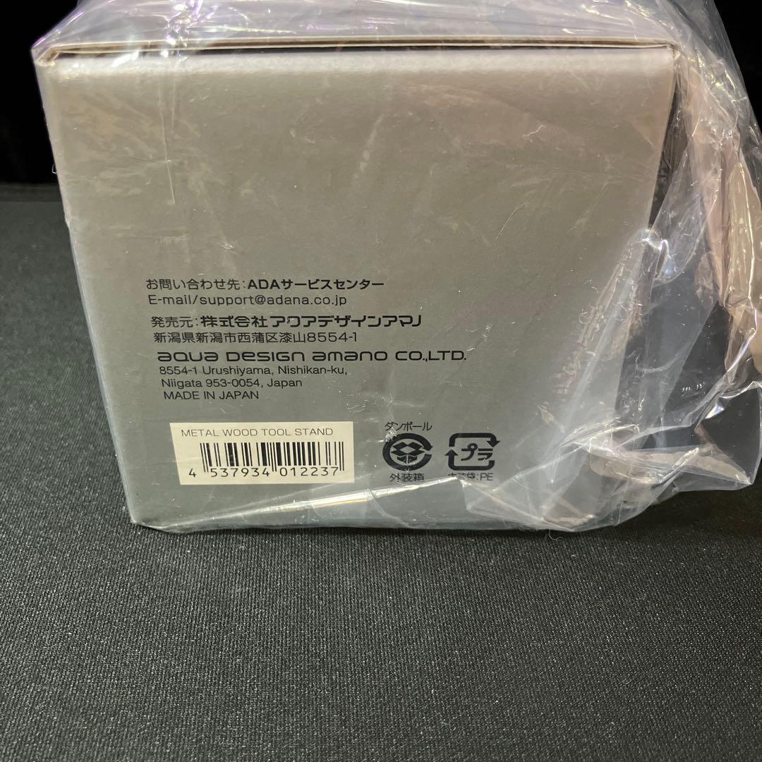 ADA メタルウッドツールスタンド