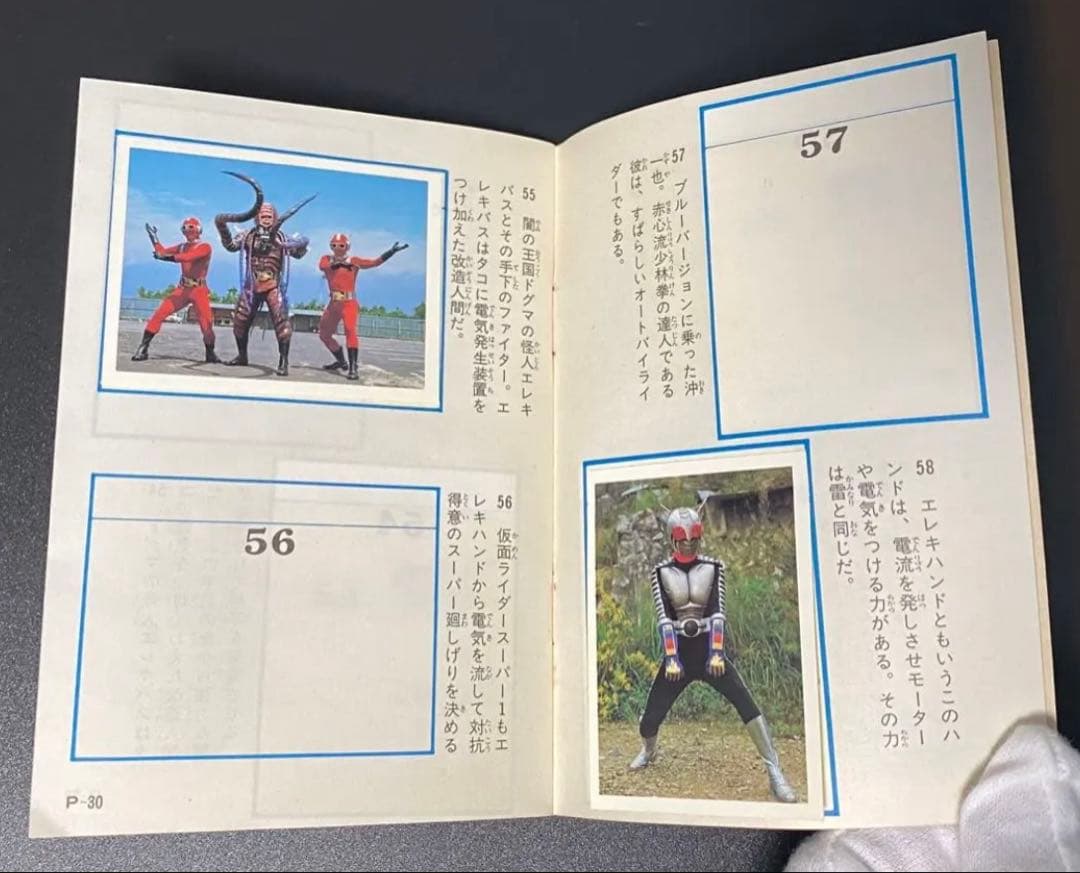 仮面ライダー スーパーワン アマダ シールブック