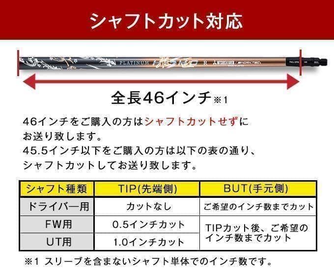 各スリーブ対応! 唯一無二の叩ける32g極軽量! 三菱ケミカル最高峰プラチナ飛匠