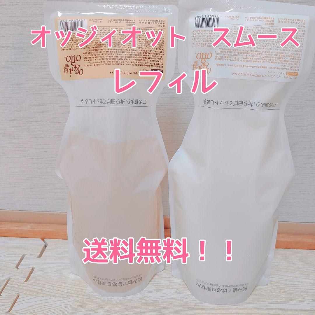 オッジィオット oggi otto インプレッシブ スムースレフィルセット