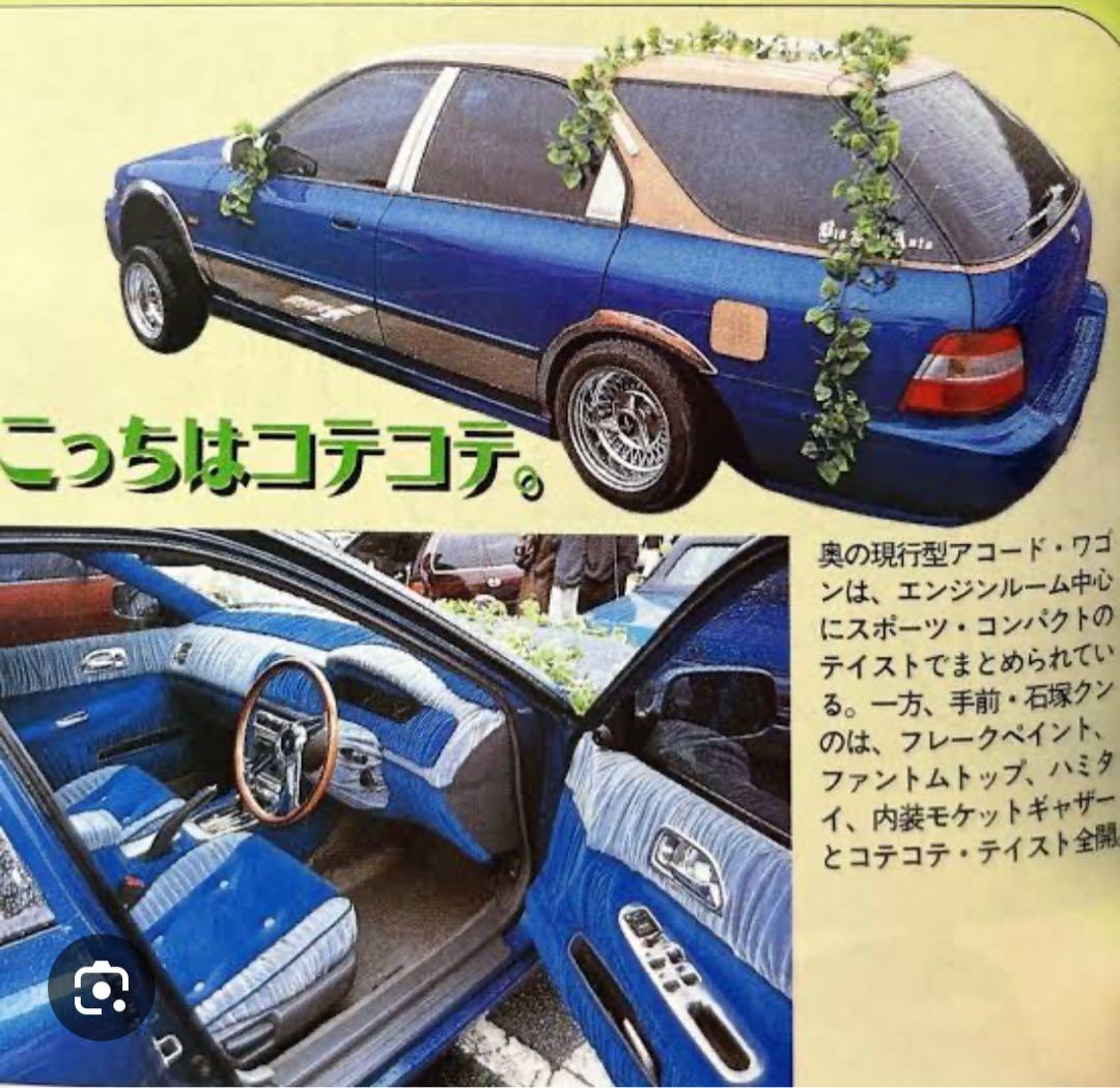 ヒーロー　アコードワゴン