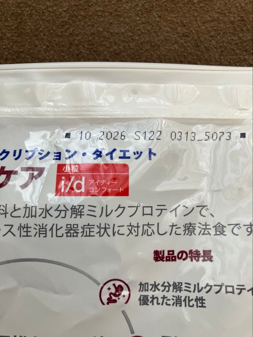 ヒルズ　消化ケア　小粒　i/dコンフォート３ｋｇ