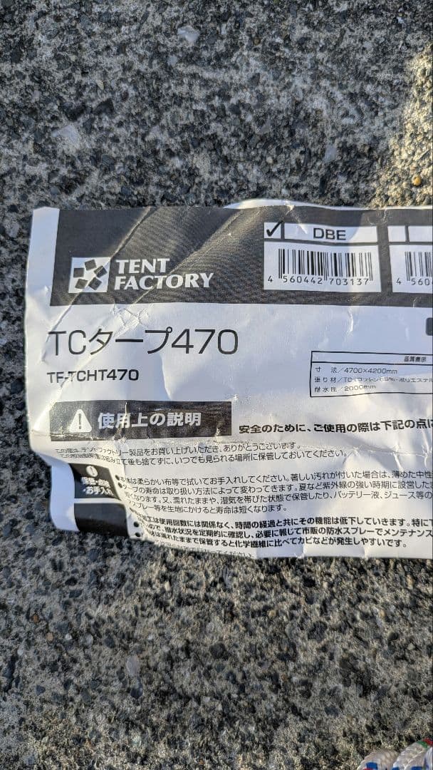 TENT FACTORY Hi-TCワイドヘキサタープ470DBE　ポール付