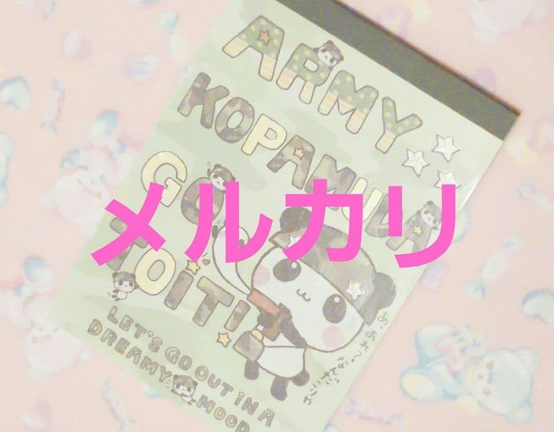 こぱむだ　パンダ　メモ