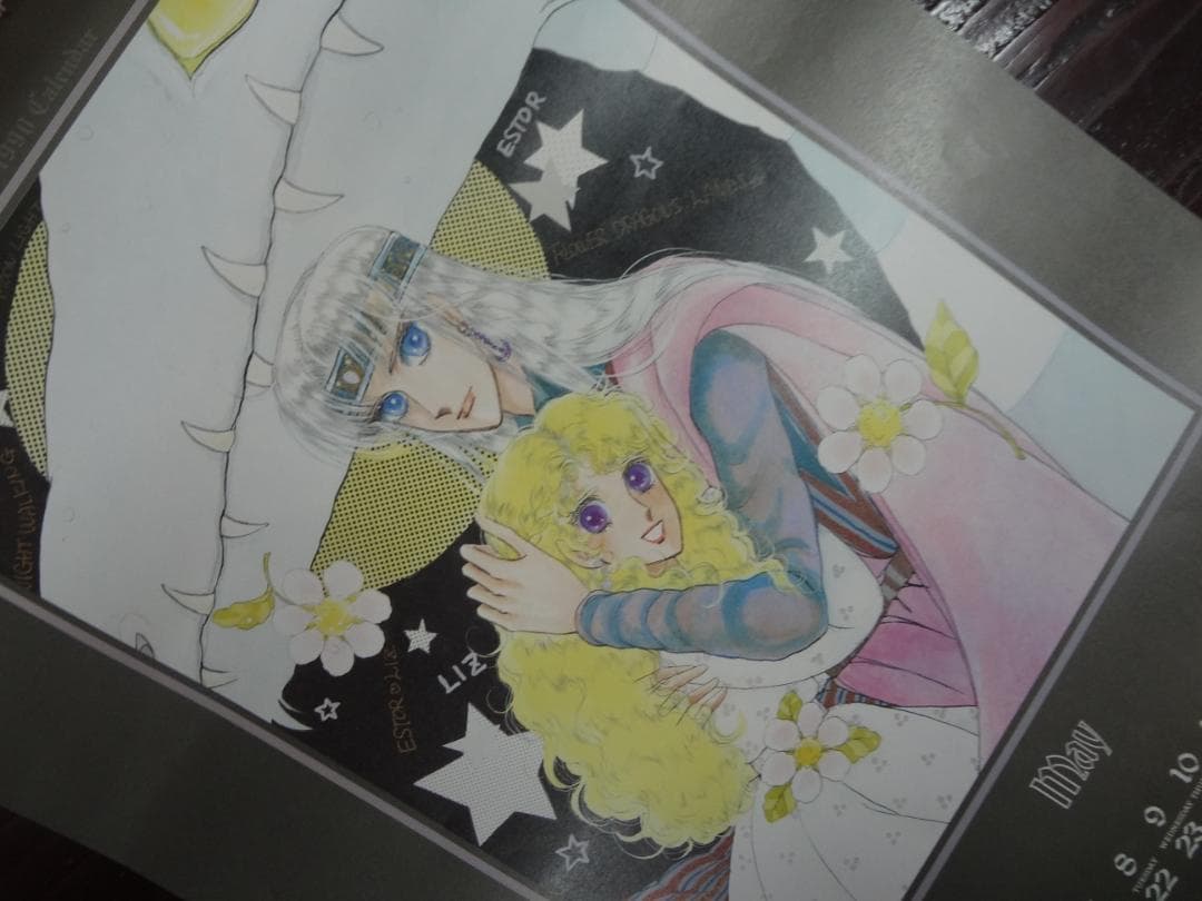 中山星香イラスト カレンダー　　1990年　　バックナンバー