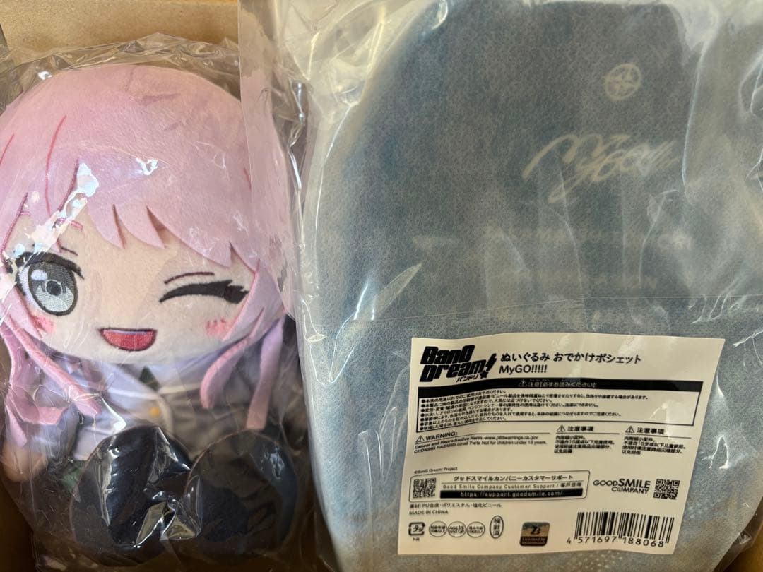 セット　千早愛音　ぬいぐる​み おで​かけポシェット MyGO!!!!!