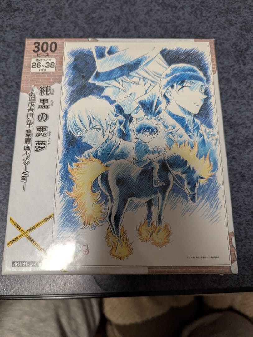 名探偵コナン　ジグソーパズル