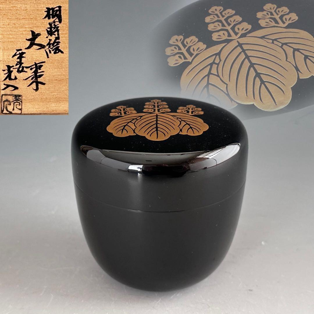 茶道具　桐蒔絵　大棗　内銀地　鈴木光入　共箱　京塗　漆芸　薄茶器　茶会　抹茶
