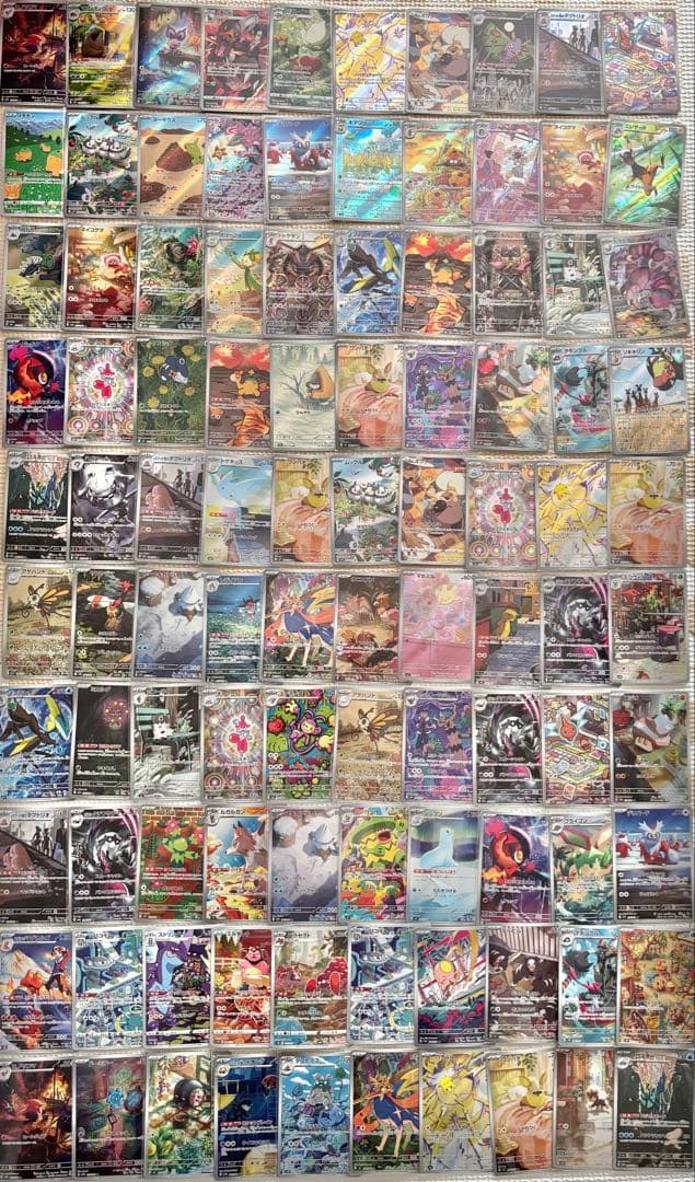 ポケモンカード AR CHR 100枚 まとめ売り　引退品　ポケカ　②
