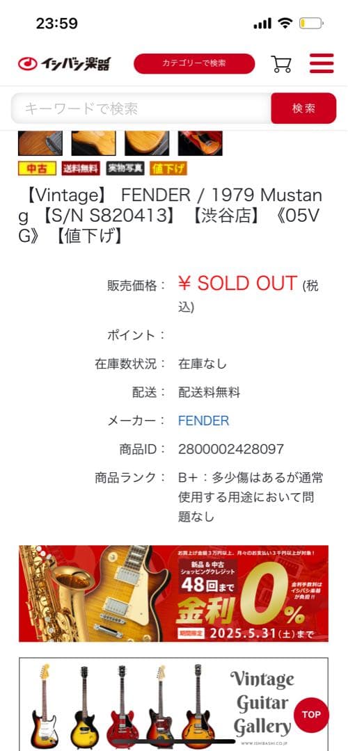 【Vintage】 FENDER / 1979 Mustang ムスタング