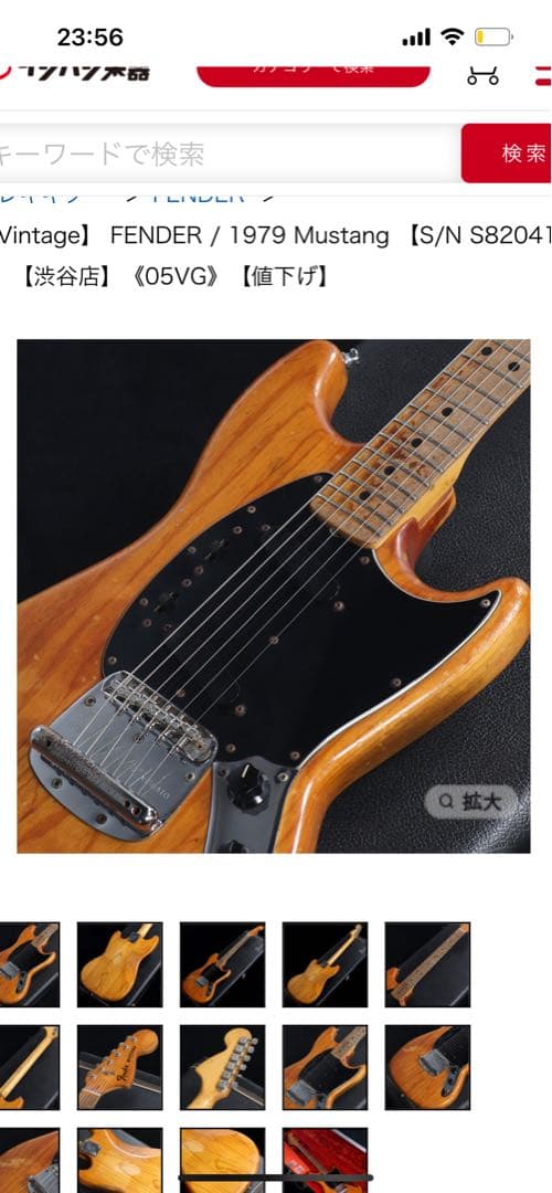 【Vintage】 FENDER / 1979 Mustang ムスタング