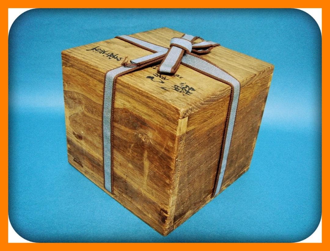 775『織部茶碗 箱付き』九朗　/骨董品 古美術 アンティーク 古玩