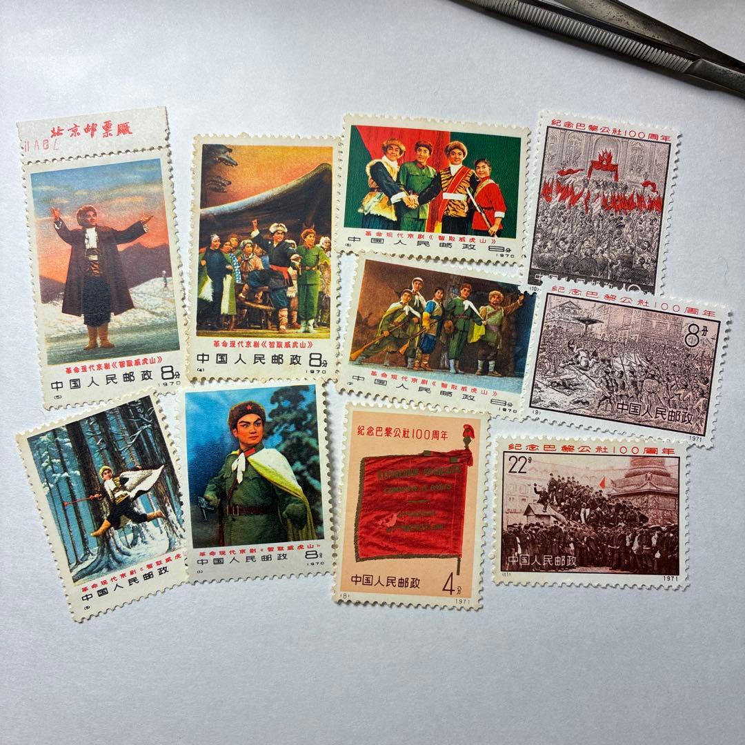 中国切手おまとめ2 ヒンジ跡有難有含