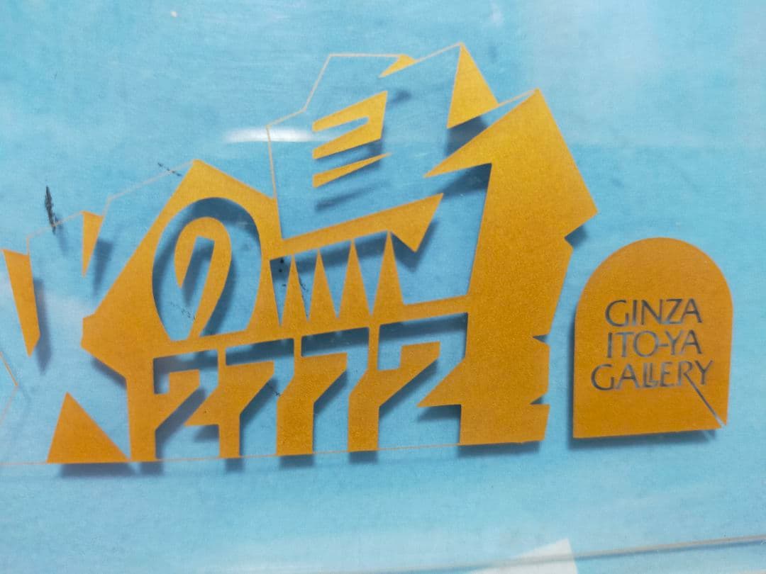 手塚治虫 ブラックジャック セル画 4点セット 火の鳥2772 1980年