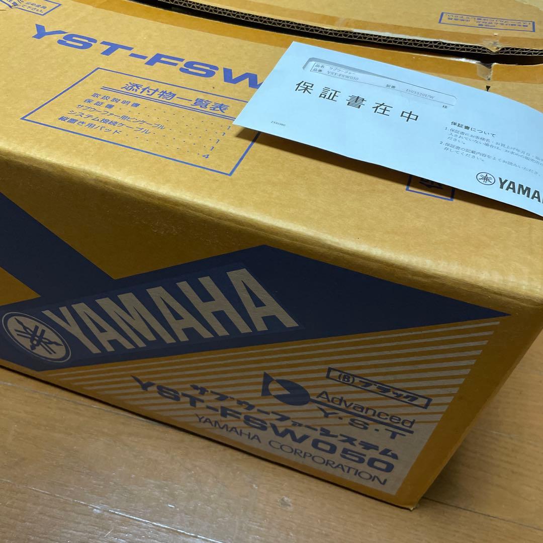 YAMAHA YST-FSW050 動作確認済 元箱/ケーブル/保証書付