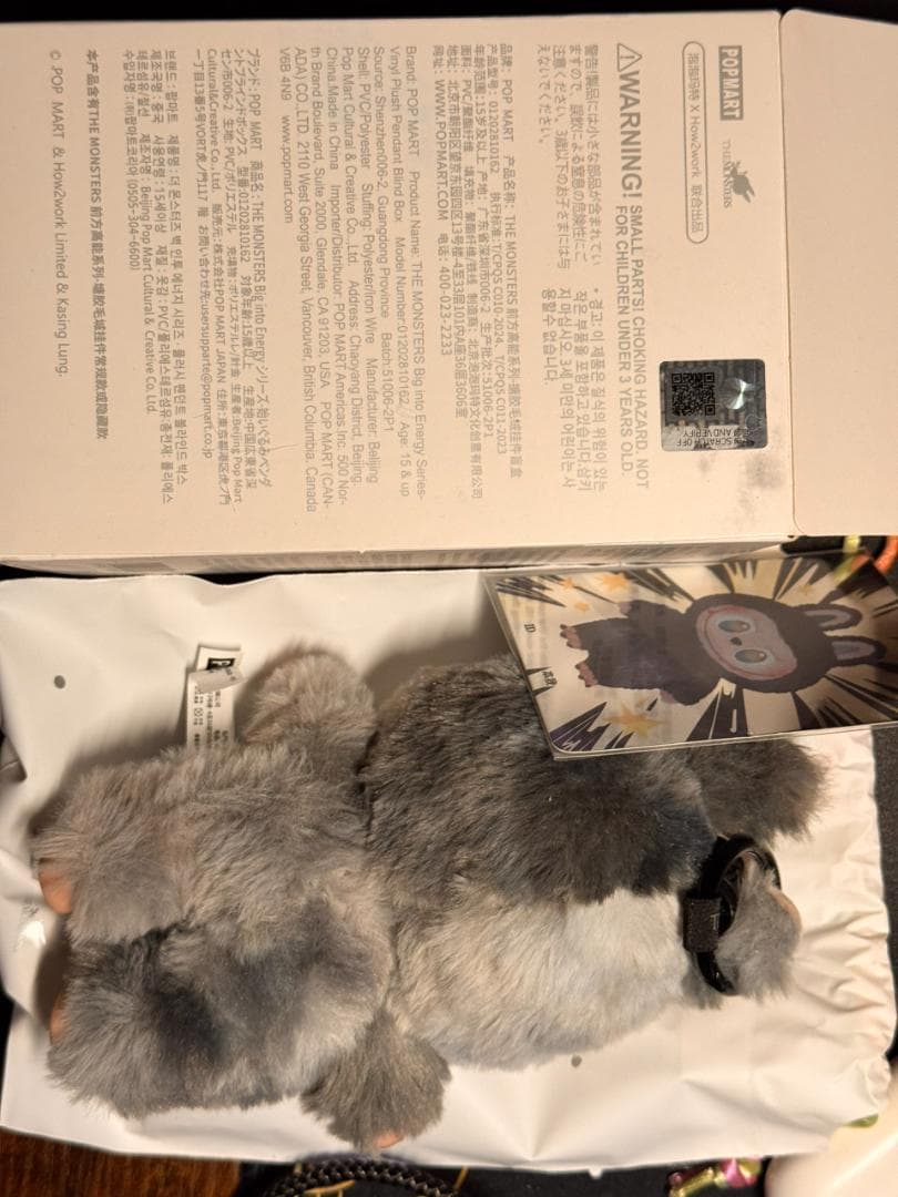 う*み様 ラブブ　エナジー　シークレット　 QRコード認証付き