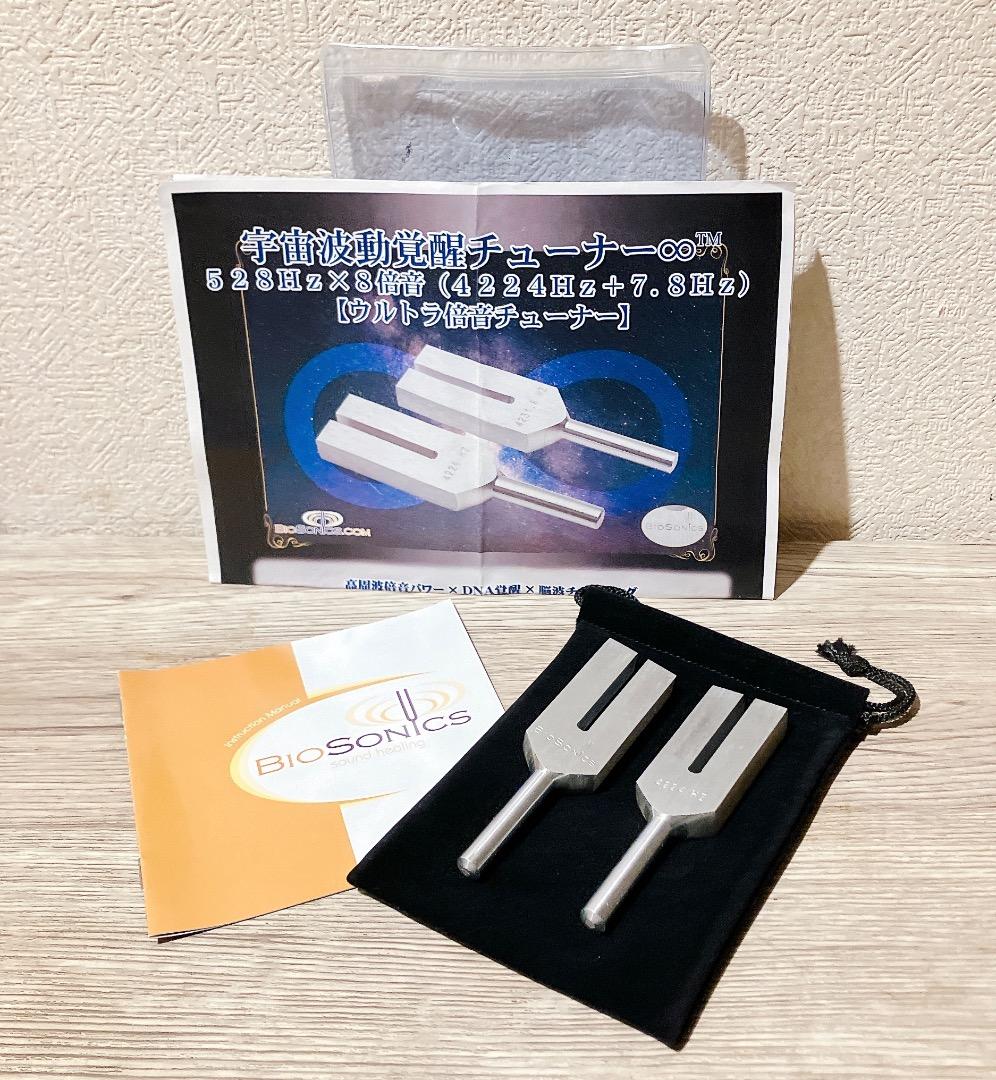 宇宙波動覚醒チューナー 音叉 山岡尚樹監修 NEOBRAIN 宇宙チューナー