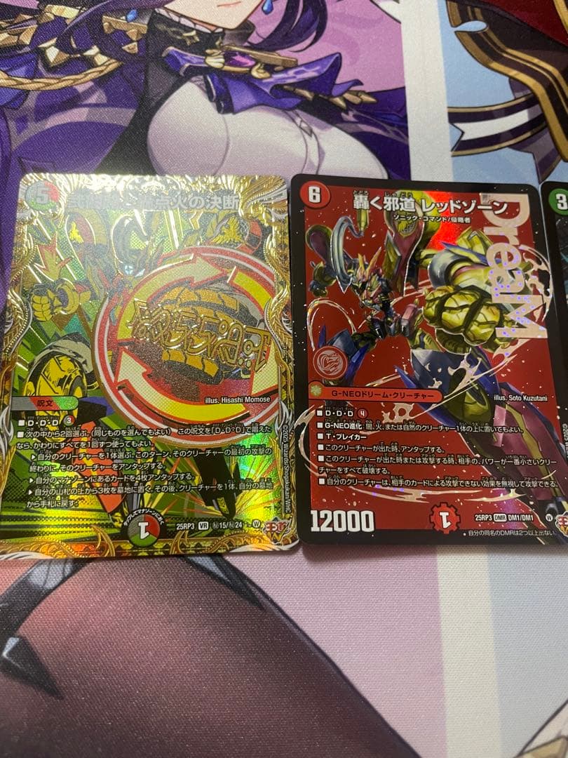 轟く邪道レッドゾーン パーツまとめ売り