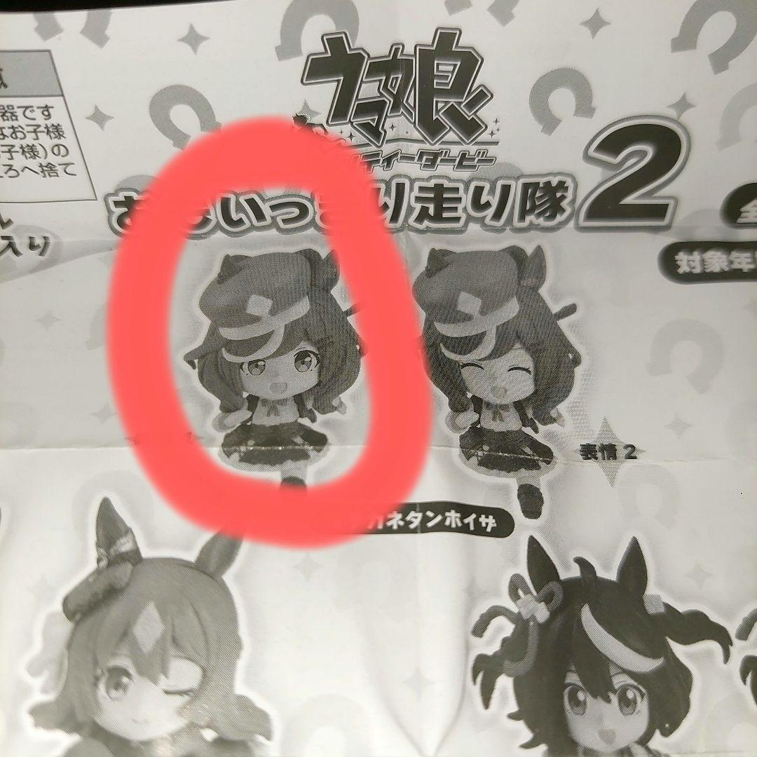 ねんどろいど ウマ娘 トウカイテイオー おまけ付き