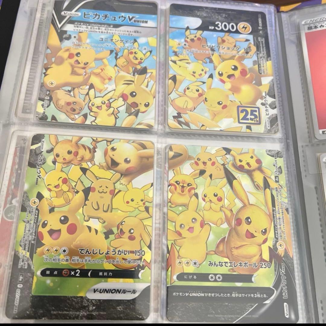 ポケモンカード 25th 関連 プロモ コンプ　一部寄付