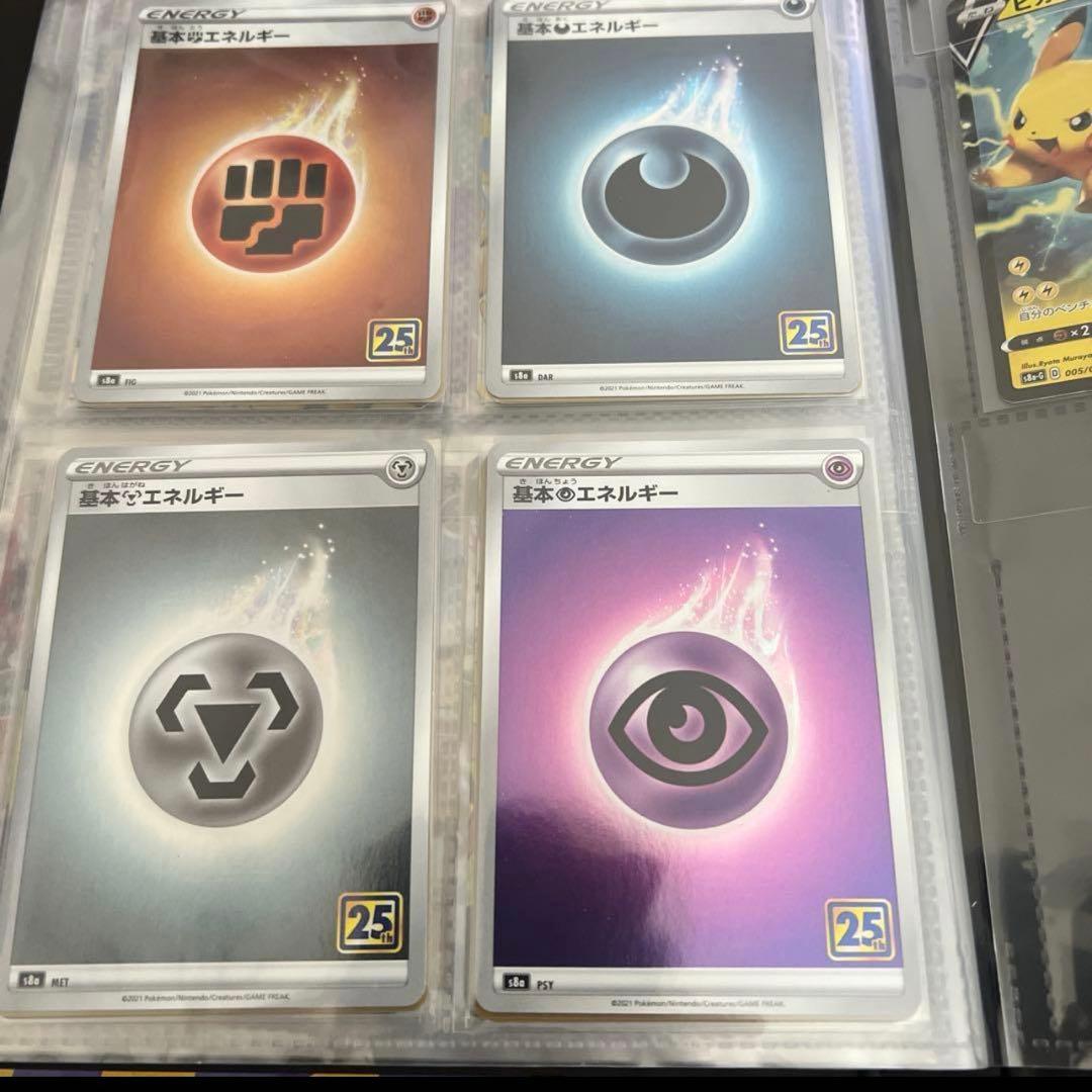 ポケモンカード 25th 関連 プロモ コンプ　一部寄付